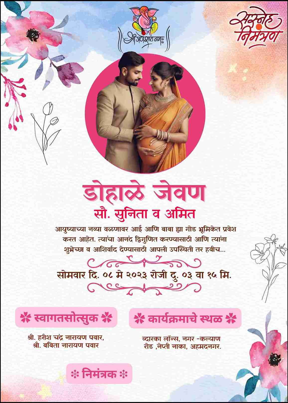 Baby shower invitation card in marathi editable - EasyInvite